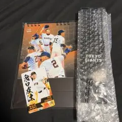 ジャイアンツ2026年入会記念品　箸&箸置き　カレンダー