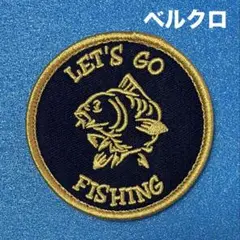 A2418 フィッシング　Let’s go 刺繍パッチ　ベルクロ