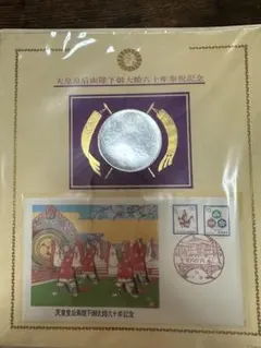 2025年最新】天皇皇后両陛下御大婚六十年記念メダルの人気アイテム