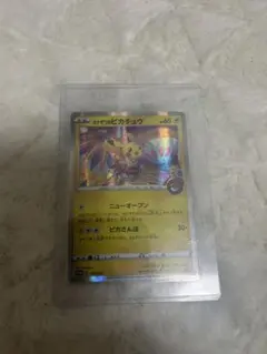 カナザワのピカチュウ　ポケモンカード　ポケモンセンターカナザワオープン記念