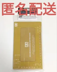 2025年最新】ミニ四駆 アルミセッティングボードの人気アイテム