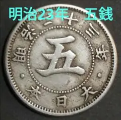 2026年最新】菊5銭白銅貨の人気アイテム - メルカリ