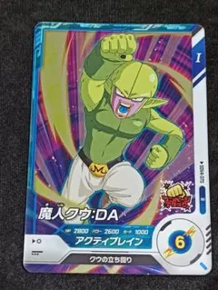 ドラゴンボールスーパーダイバーズSDV4‐070 魔人クウ:DA - メルカリ