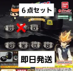 【６点】家庭教師ヒットマンREBORN リングコレ DX ボンゴレリング