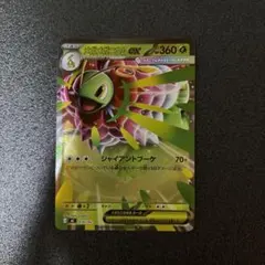 メガメガニウムex ミラーのサムネイル