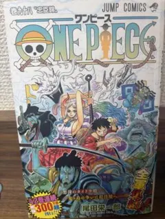 ワンピース 98巻