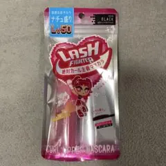 LASH FIGHTER カールアッパーマスカラ Lv50 ブラックのサムネイル