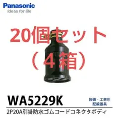 Panasonic 非常警報設備 BG70221H - メルカリ