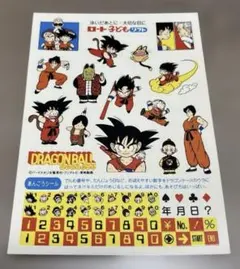 ドラゴンボール