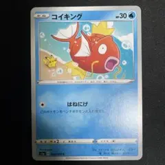 ポケモンカード コイキング はねにげ カナヘイ