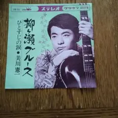 2026年最新】美川憲一 LPの人気アイテム - メルカリ