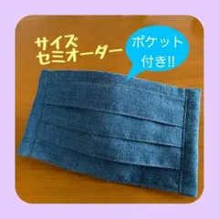 《デニム調ブルー》ノーズワイヤー入りハンドメイドマスクのサムネイル