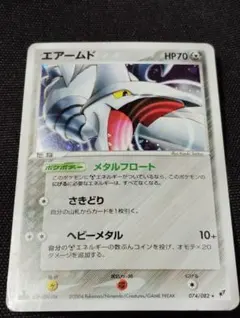 ポケモンカード エアームド 蒼空の激突 074/082 - メルカリ