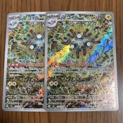 2025年最新】レアコイルARの人気アイテム - メルカリ