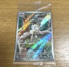 ポケモンカード　ニャース　arプロモ　新品未開封