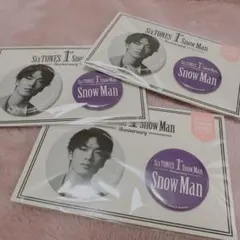 SnowMan 深澤辰哉 缶バッジ