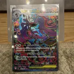 2026年最新】メガドラミドロex SARの人気アイテム - メルカリ