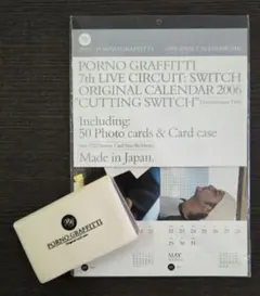 *PornoGraffitti* 2006カレンダーCUTTING SWICH