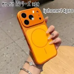 iphone14proケース magsafe対応　オシャレレンズ保護