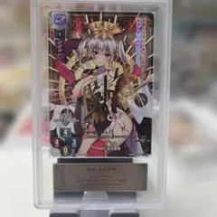 デュエマ にじさんじ 偽りの月インターステラSR サイン シークレット