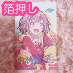 ♡ プロセカ 鳳えむ エピカ バースデー 箔押し