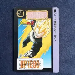 【ARS9】ベジータ 230 ドラゴンボール カードダス 本弾 スタンプラリー ドラゴンボール カードダス 本弾 スタンプラリー カード NO.230