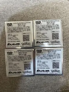 サーティワン アイスクリーム スペシャル ポケモンステッカー 4枚セット 非売品