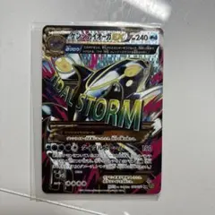 ゲンシカイオーガEX SR XY5 タイダルストーム 073/070 ゲンシカイオーガEX SR [タイダルストーム] XY5 073/070 買取