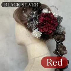 銀箔付き【赤×黒シルバー】和装髪飾り成人式振袖や卒業式袴なは