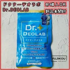 【新品未開封】ドクターデオラボ　Dr.DEOLAB 口臭予防３０日分１２０粒◇yのサムネイル