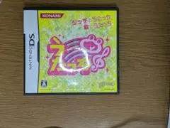 うたっち　ds