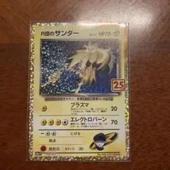 2025年最新】カード名：R団のサンダー ポケモンカードゲームの人気