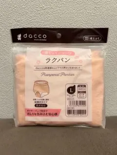 【新品未使用】産褥用ショーツ　Lサイズ