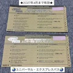 yrkUSJエクスプレスパス4枚セット 2026年最新】usj エクスプレスパス4枚の人気アイテム - メルカリ