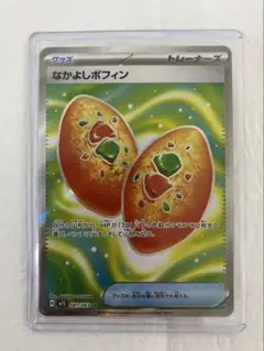 なかよしポフィン sr