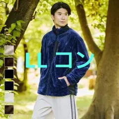 ワークマン ダイヤフリース 裏アルミジャケット LL コン 新品