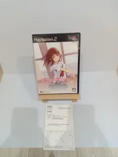 PS2 キミキス