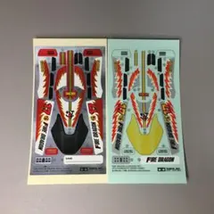 最終価格。タミヤ ファイアードラゴン　セット 楽天市場】ファイヤードラゴン 2020 タミヤの通販