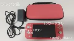 Nintendo Switch Lite ピンク 本体