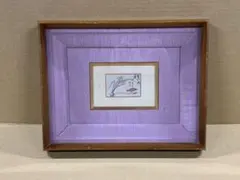 2026年最新】田能村直入の人気アイテム - メルカリ