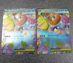 ポケモンカード ポケカ MEGA メガシャリタツ 2枚 ジム プロモ 第5弾