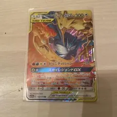ファイヤー&サンダー&フリーザーGX RR サン&ムーン 強化拡張パック スカ…