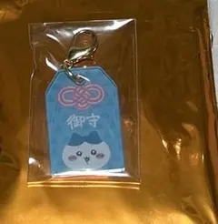 【匿名配送】ちいかわ もぐもぐ本舗 トレーディングミニお守りアクリルチャーム