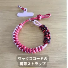 【期間限定】ストラップホルダー付き ワックスコード ハンドストラップ 赤ピンク