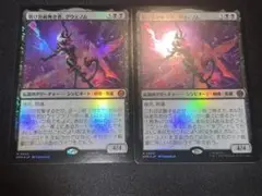 mtg 情け容赦無き者、グウェノム　foil