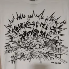 山田裕貴　「569」Tシャツ　名言 Мサイズ
