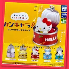 【ガチャ】カンキャラ サンリオキャラクターズ 全5種フルコンプリート