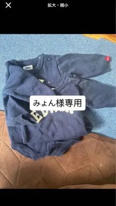 みょん様専用 ネイビー ボディスーツ