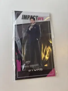 【新品未開封】影山拓也 アクリルスタンド IMPACTors