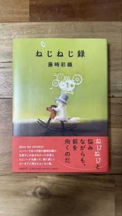 2025年最新】セカイノオワリ・藤崎彩織の人気アイテム - メルカリ